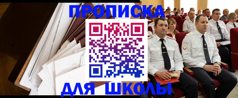 временная регистрация законно в Удачном