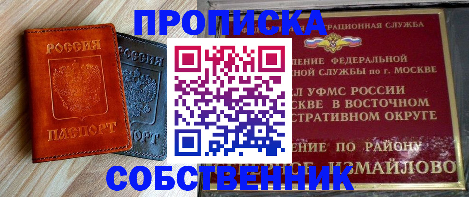 прописка регистрация в Удачном